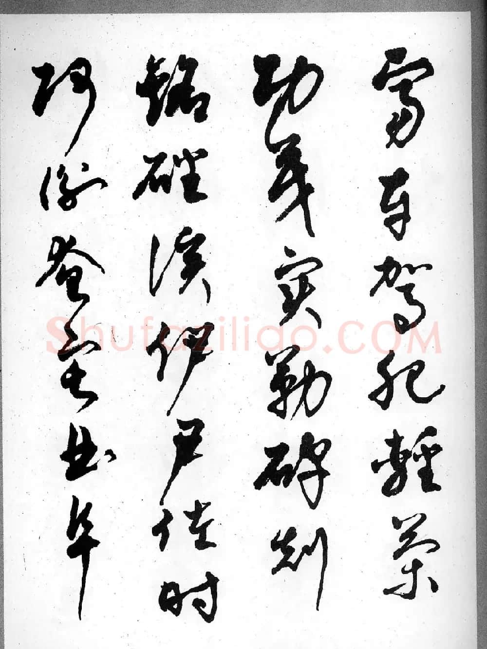 草书字帖欣赏《柳倩草书千字文》 | 软笔草书字帖