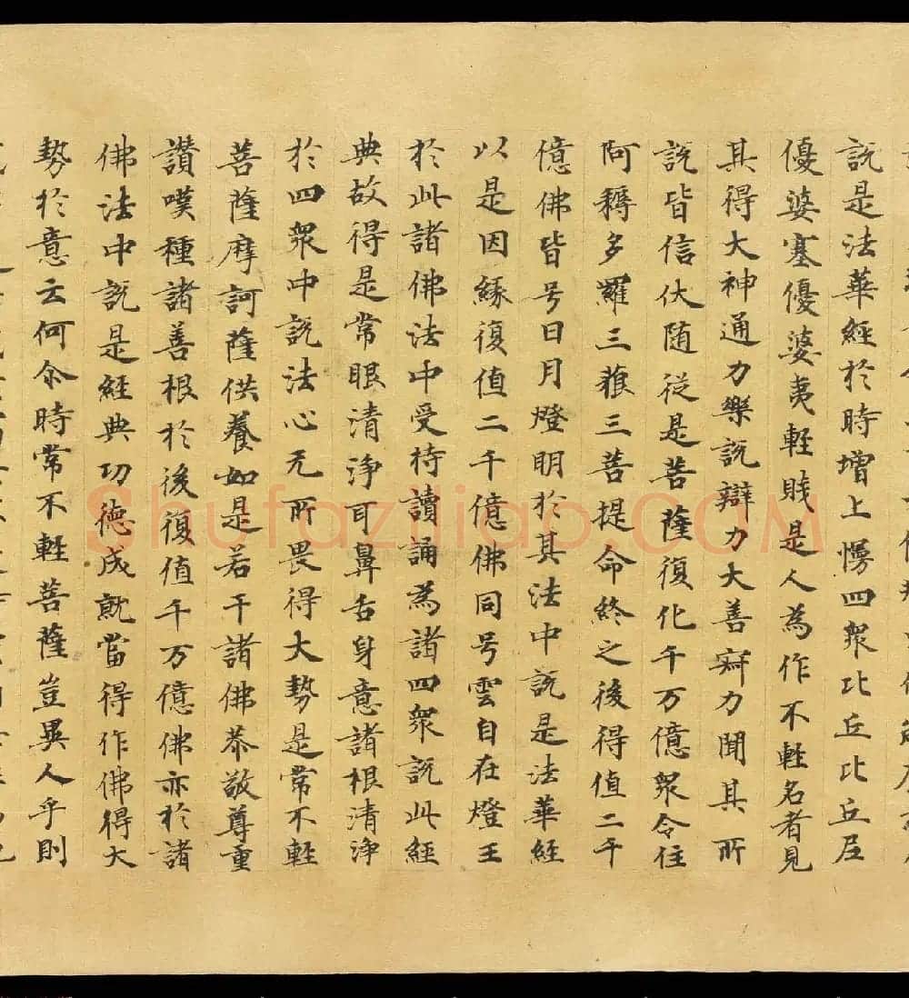 敦煌手稿欣赏《妙法莲华经卷第六》大英图书馆藏品 | 敦煌写经鉴赏