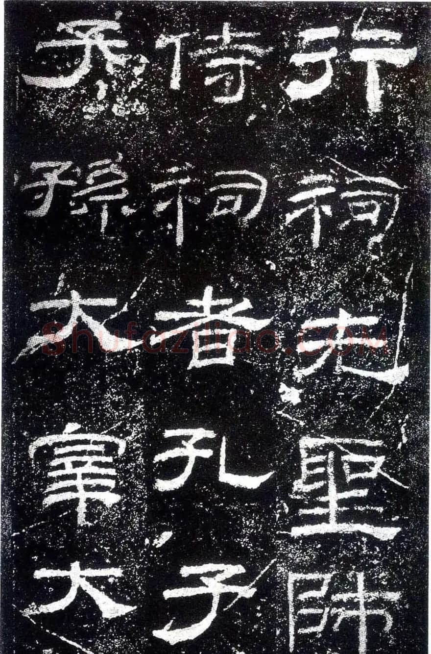 汉隶之最可师法者《乙瑛碑》 | 书法碑帖