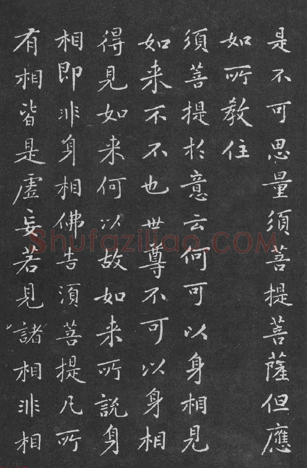 宋代黄庭坚小楷《金刚经》拓本 | 软笔书法作品