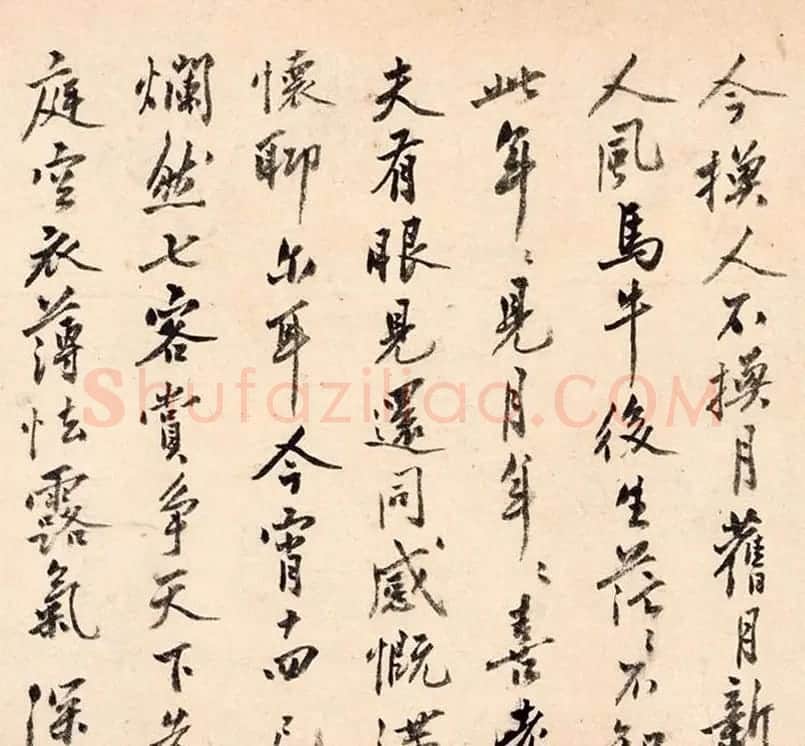沈周抄录天平山等旧诗三首 | 名家书法作品赏析