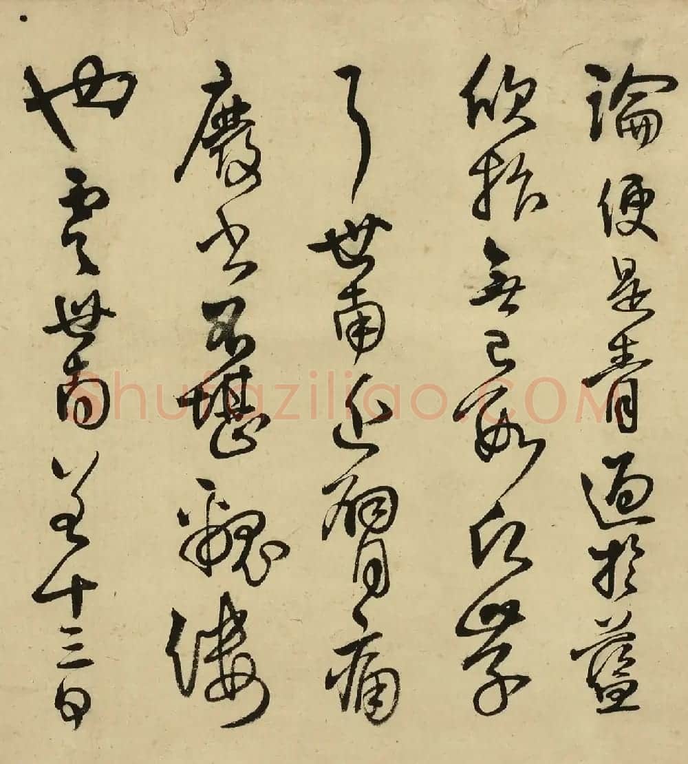 王铎拟古帖卷《为戴岩荦作摹古五则》 | 书法长卷