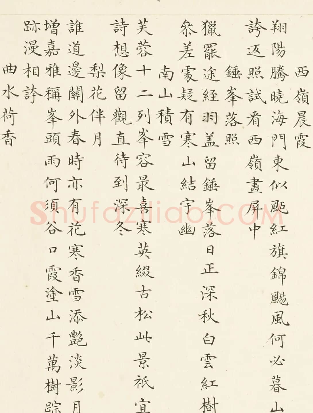 励宗万小楷《御制避暑山庄三十六景诗》 | 书法名家作品鉴赏