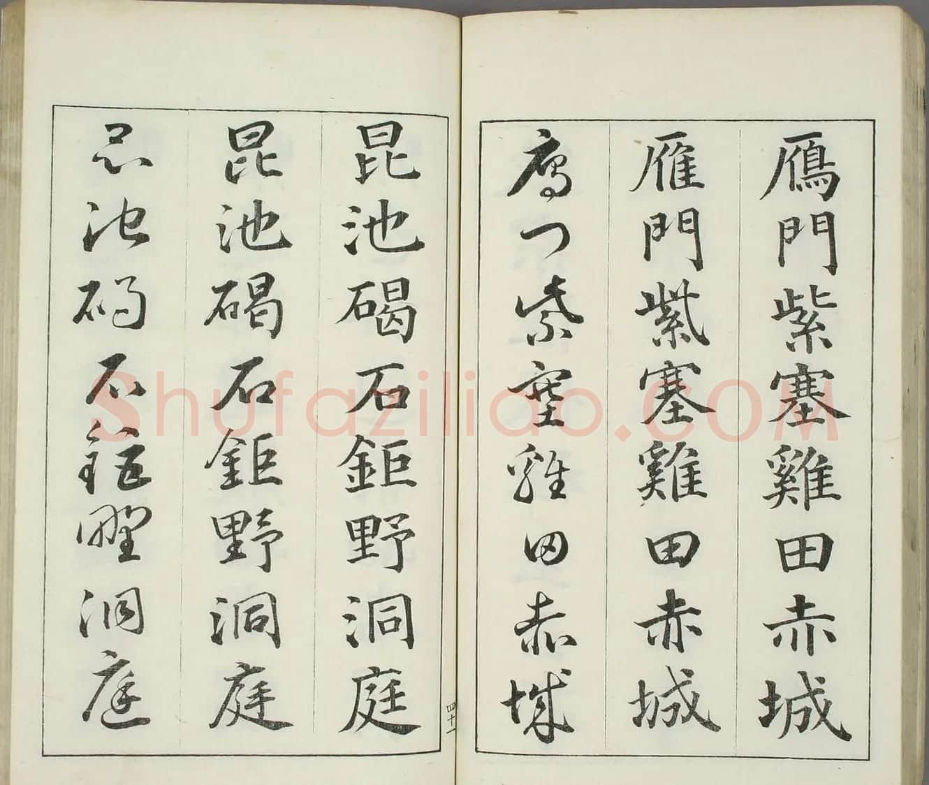 日本书道泰斗长三洲书法《三体千字文》 | 名家书法作品精选