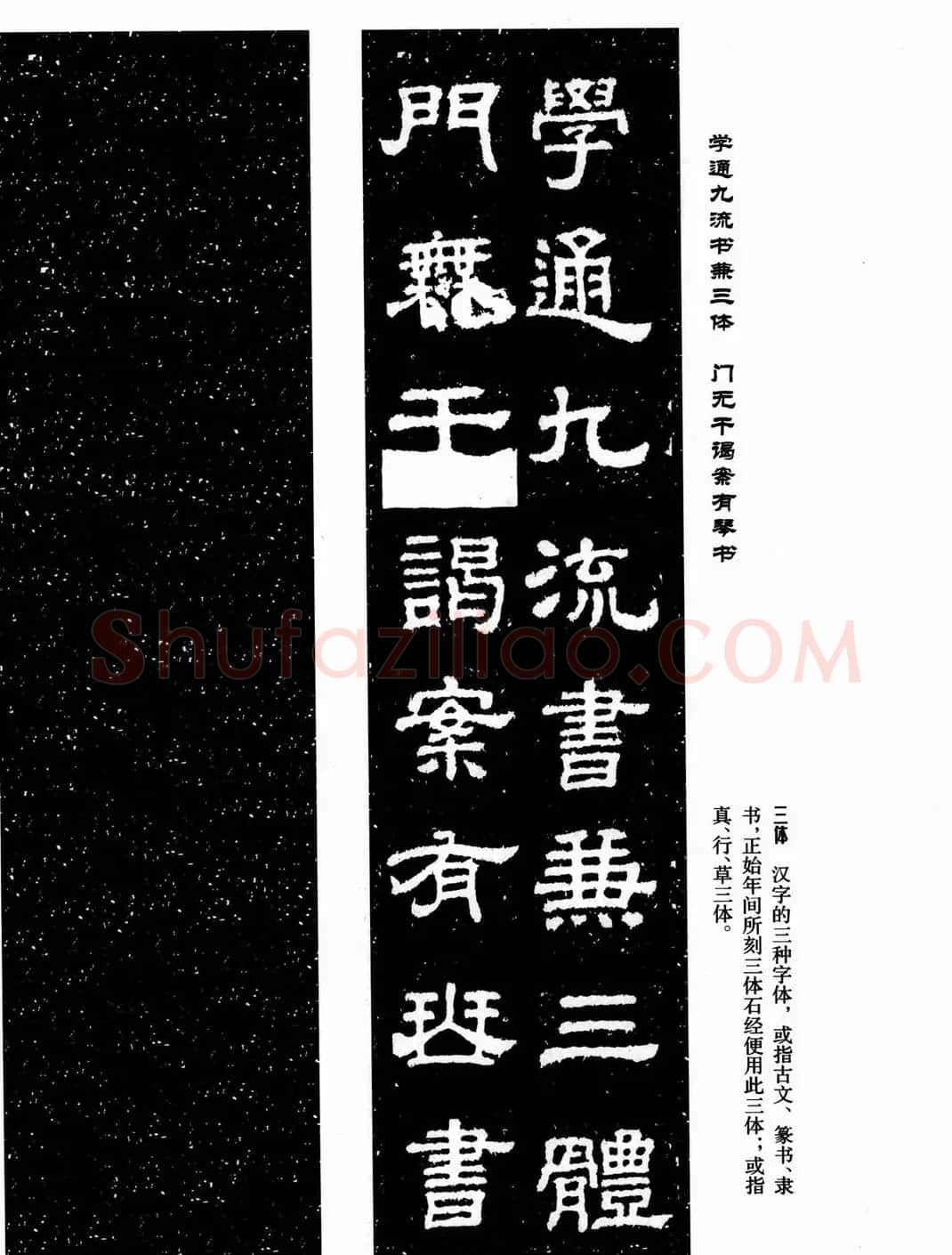 汉刻隶书集联欣赏《鲁峻碑集联》 | 书法名家作品鉴赏
