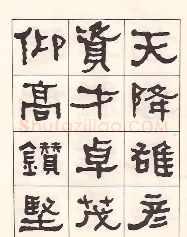 东洲居士何绍基隶书临《汉武荣碑》 | 书法作品鉴赏