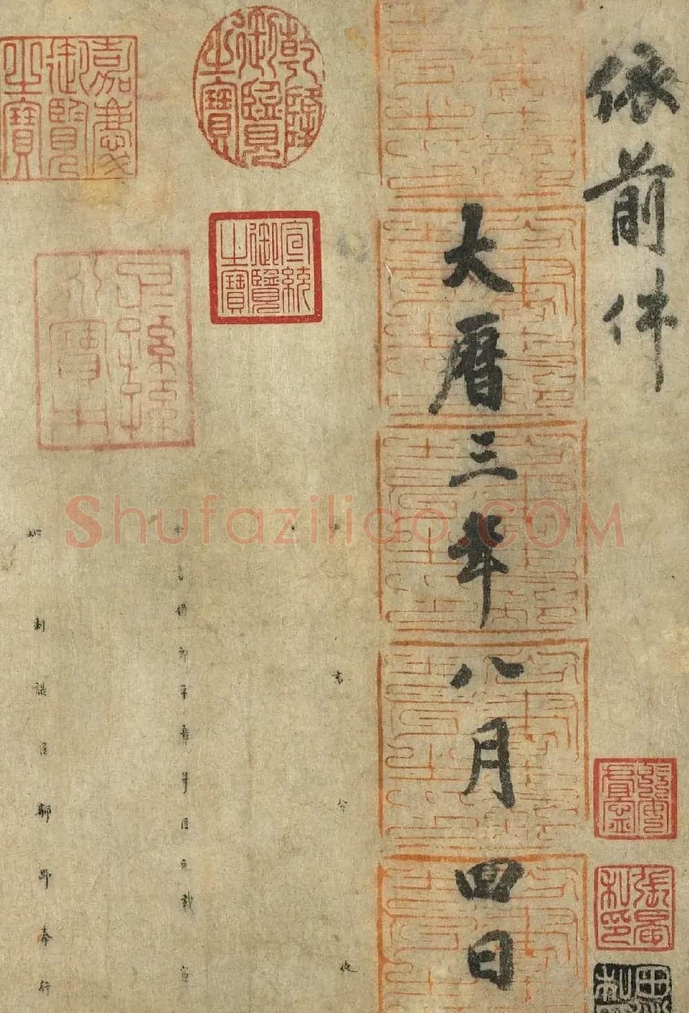 唐朝书法公文《徐季海书朱巨川告》 | 书法长卷