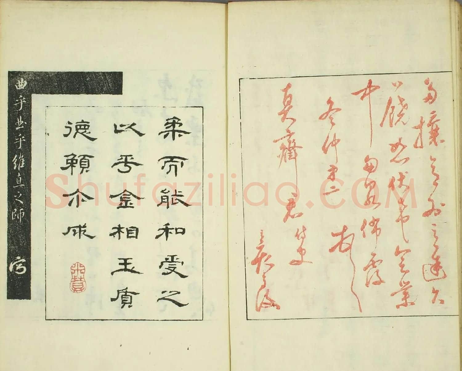 日本著名书法家米庵《敝帚帖》 | 名家书法作品赏析