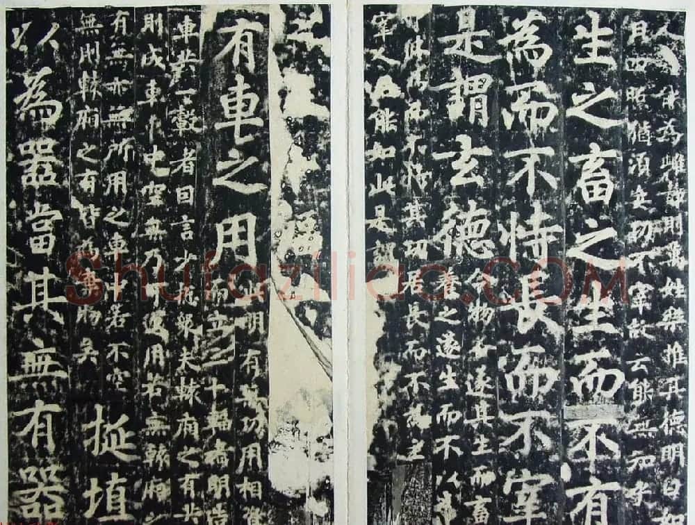 玄宗皇帝李隆基御注御书《道德经》拓本 | 书法碑帖