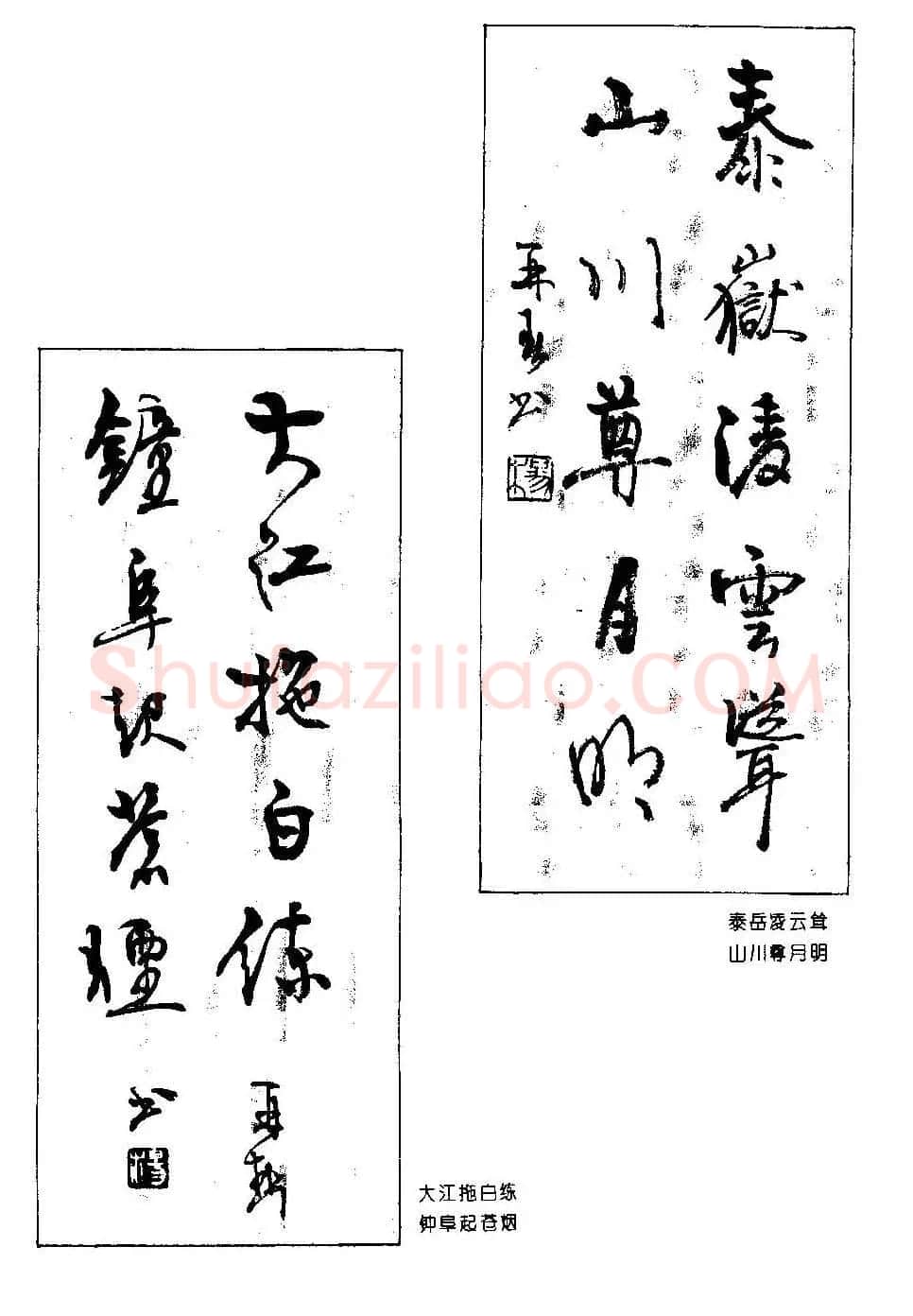 楹联书法欣赏--杨再春五言书房联专辑 | 书法名家作品欣赏