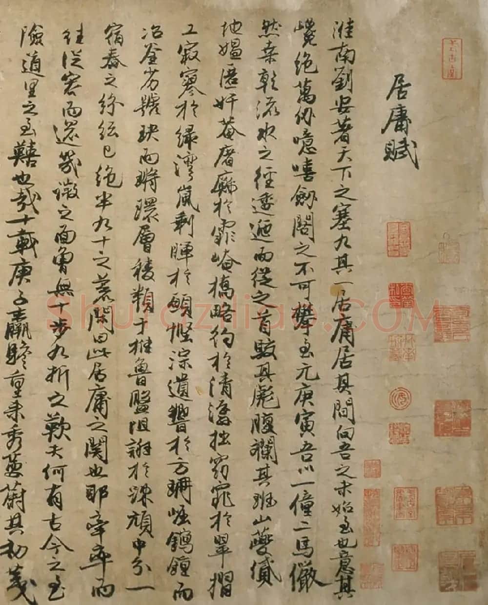 元代冯子振行书《居庸赋》（日本藏） | 书法作品精选