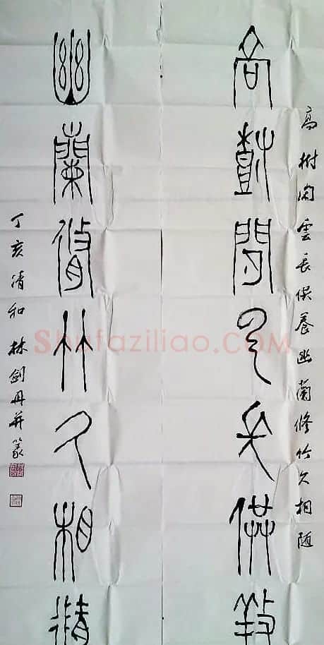 林剑丹书法作品欣赏 | 书法作品鉴赏