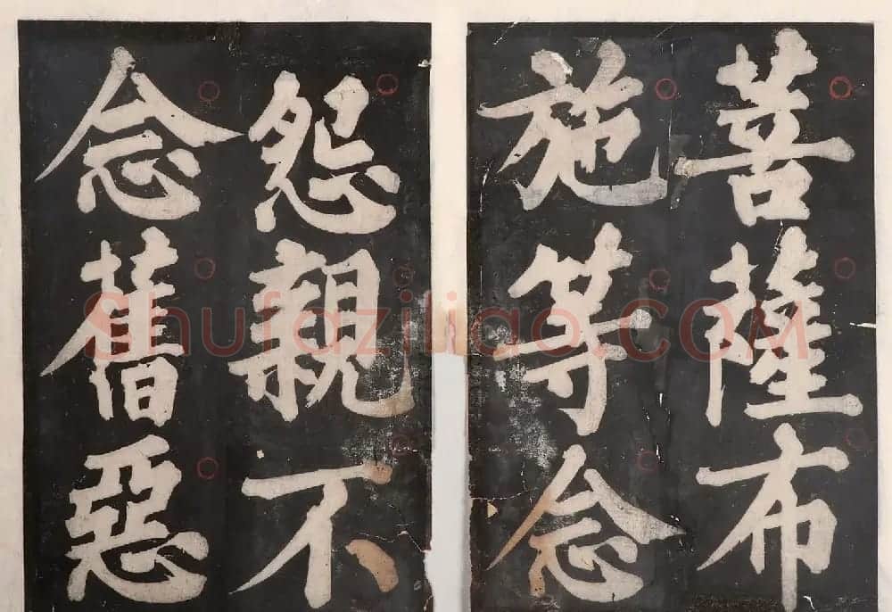 元人大楷书法《佛说八大人觉经》 | 书法碑帖