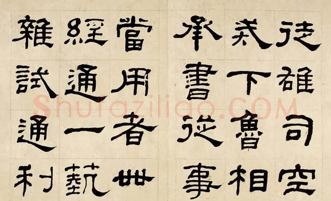 何绍基60岁临乙瑛碑册页附名家题跋 | 名家书法作品赏析