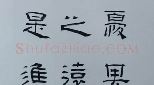 刘文华书法欣赏《隶书范仲淹岳阳楼记》 | 软笔隶书字帖