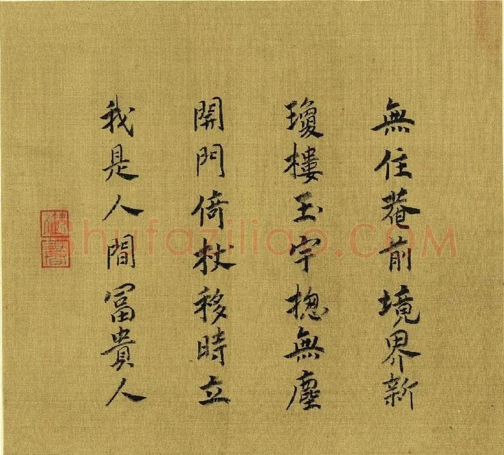宋宁宗赵扩书法《宋帝命题册》 | 传世书法作品赏析