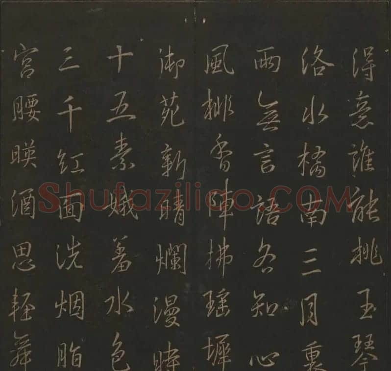 《玉烟堂法帖》第十册唐法书李邕专辑 | 书法碑帖