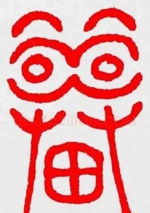新年送福：福字书写大全系列三 | 书法名家作品鉴赏
