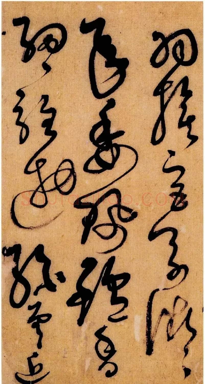 字帖欣赏《解缙草书唐宋诗文》 | 毛笔草书字帖