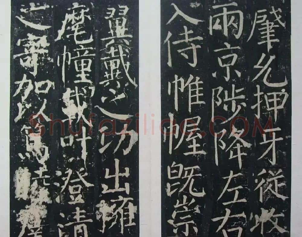 颜真卿楷书欣赏《臧公神道碑》拓本 | 名家书法作品赏析