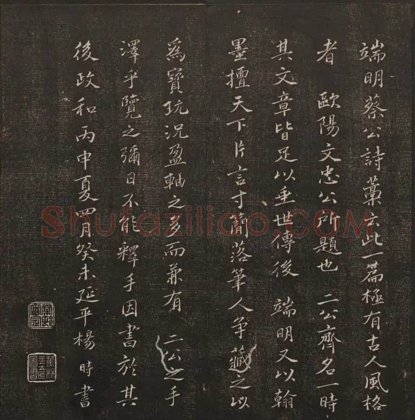 清刻书法碑帖《经训堂法书》第三册 | 书法碑帖