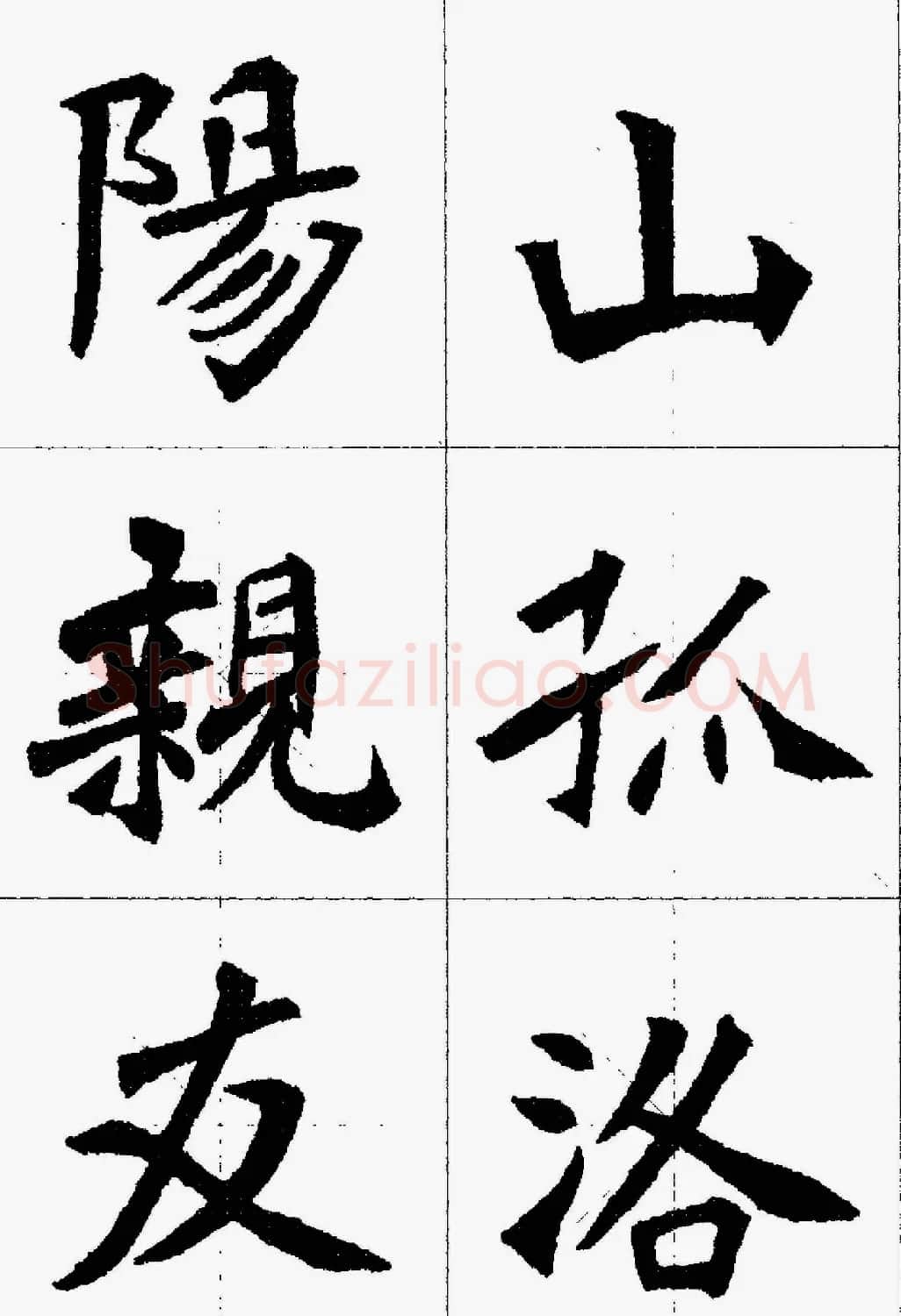 魏楷字帖欣赏《张猛龙碑集字唐诗十五首》 | 毛笔楷书字帖