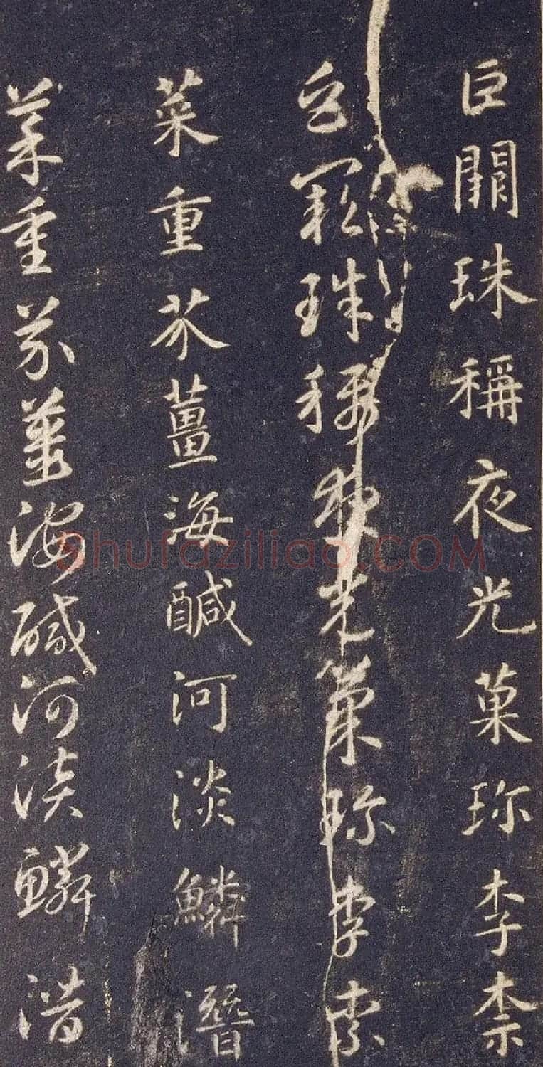 宋拓智永真草千字文册（关中本） | 书法碑帖