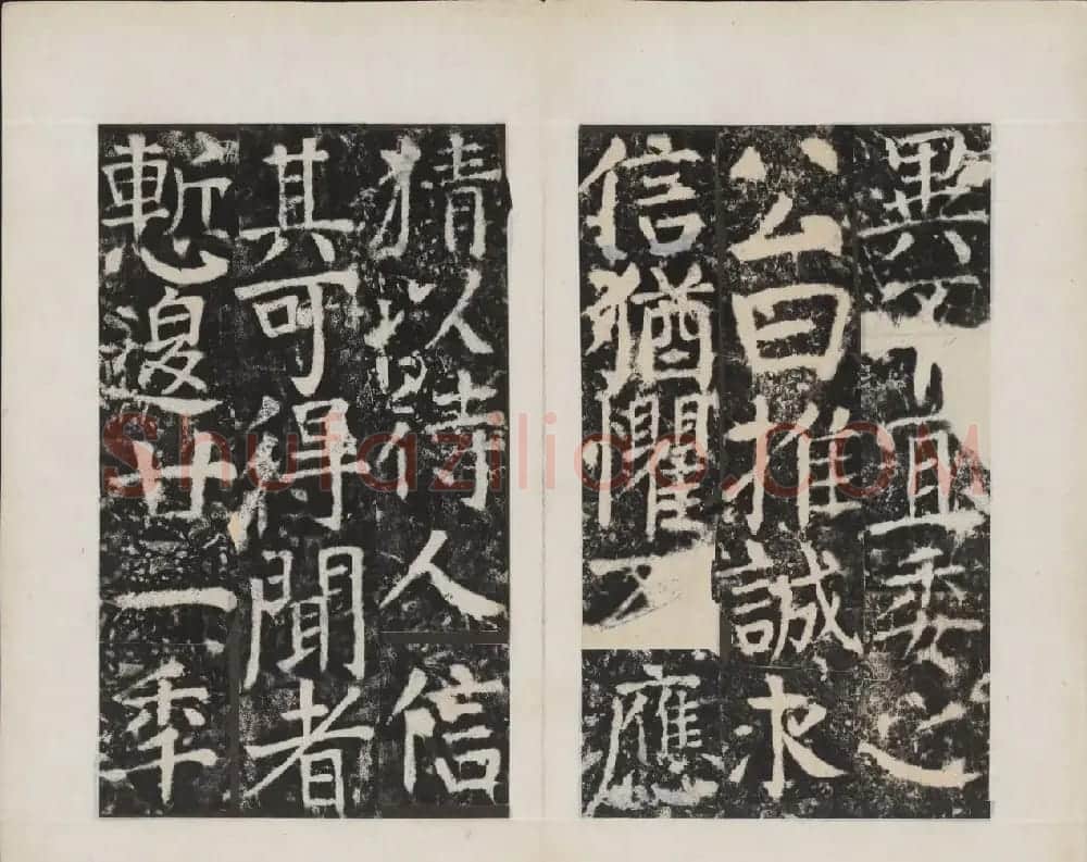 颜真卿书法欣赏《广平文贞公宋璟神道碑》 | 书法名家作品欣赏