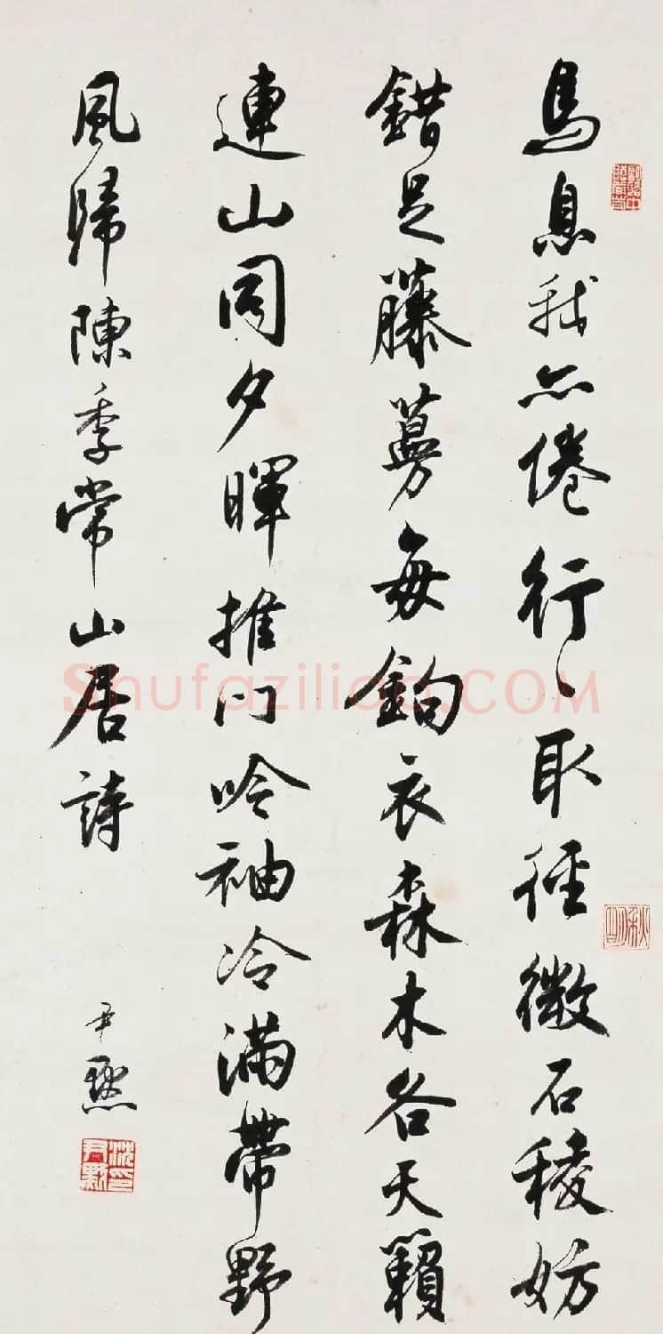 沈尹默书法作品网络大展 | 书法作品赏析