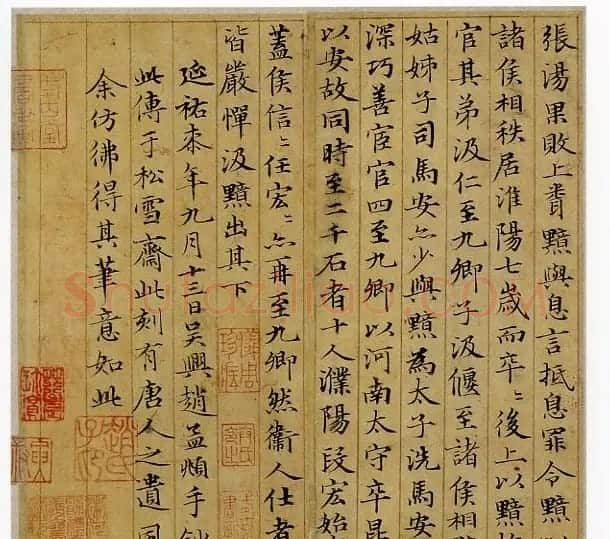 赵孟頫书法赏析小楷《汲黯传》 | 书法名家作品鉴赏