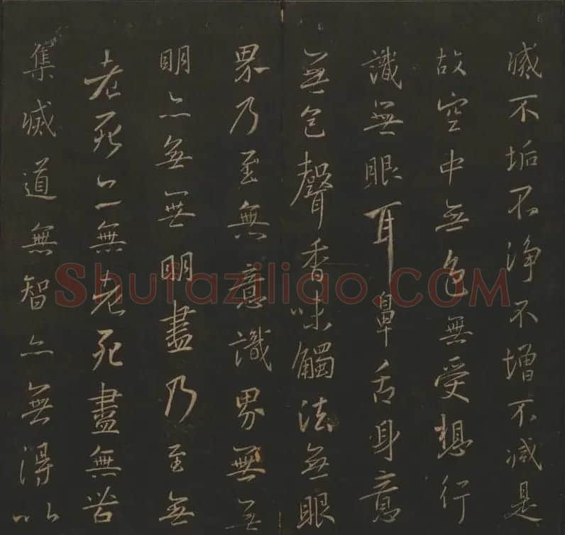 陈元瑞集《玉烟堂法帖》第五册王羲之专辑 | 书法碑帖