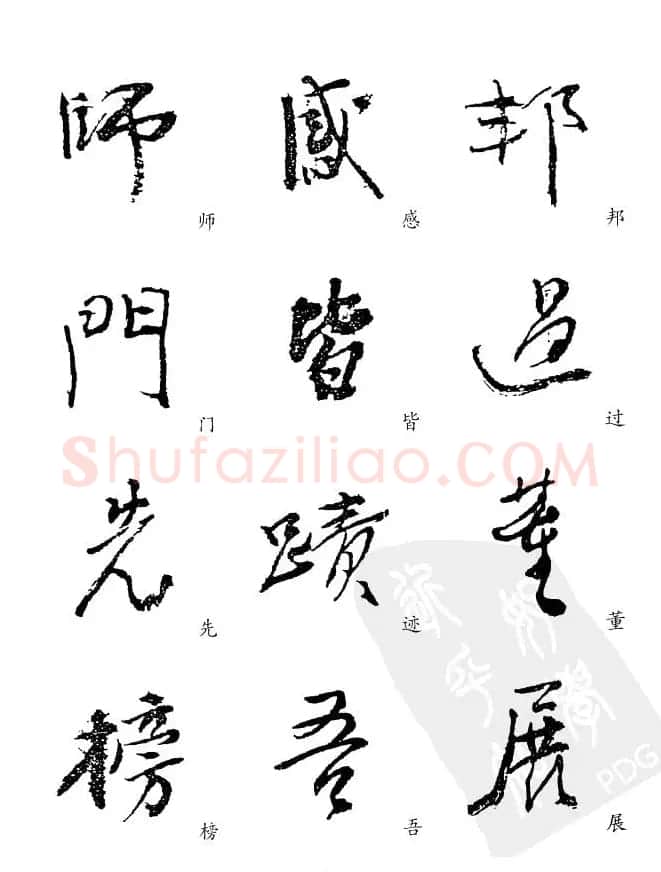 20世纪中国杰出书法家《黄宾虹精选字帖》 | 毛笔行书字帖