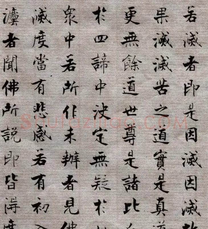 张即之楷书抄经《佛遗教经》 | 毛笔楷书字帖