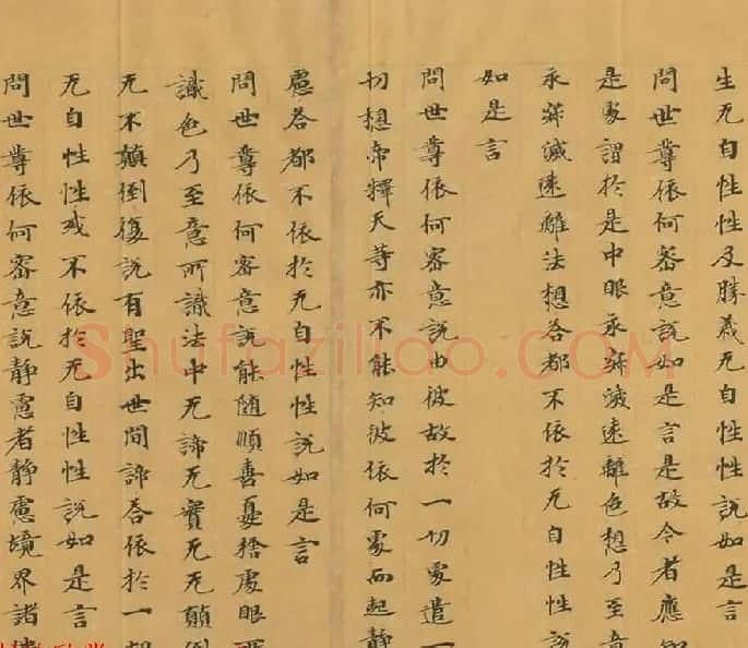 石山寺旧藏《瑜伽师地论卷第七十三》 | 敦煌写经欣赏