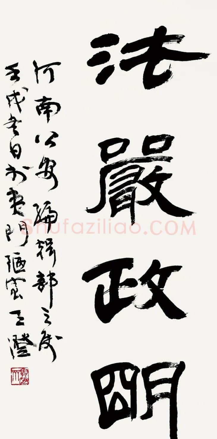 当代名家王澄书法作品欣赏 | 书法作品赏析