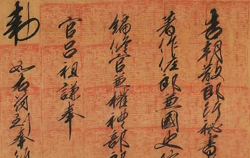 宋代理学大师吕祖谦书法手迹欣赏 | 书法名家作品欣赏