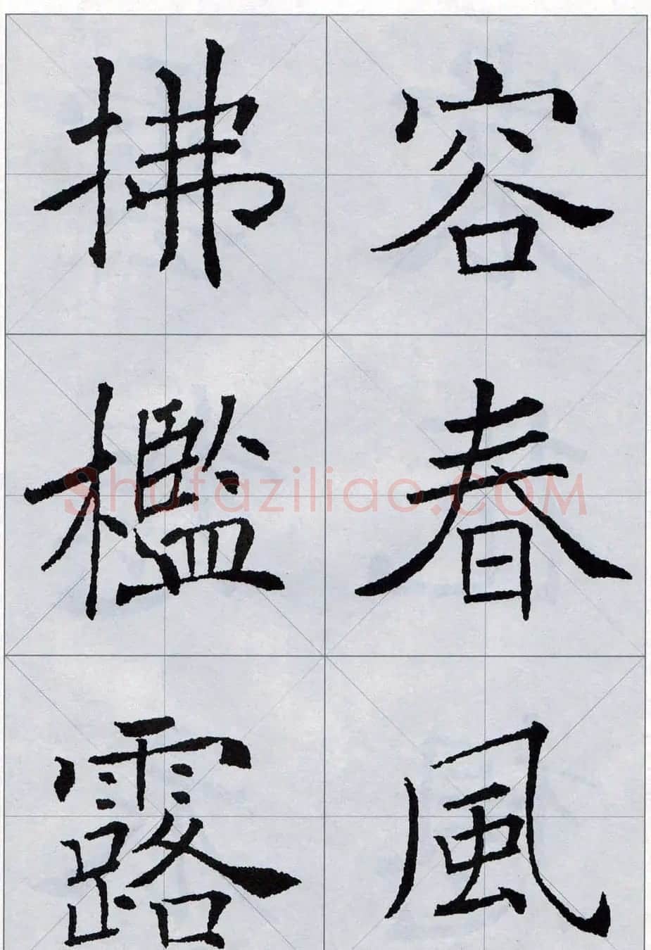 褚遂良书法字帖欣赏《楷书唐诗十五首》 | 软笔楷书字帖