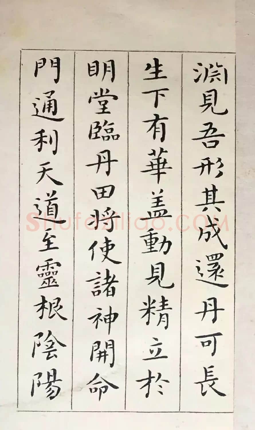 吴玉如33岁小楷临写《黄庭经》 | 书法作品鉴赏