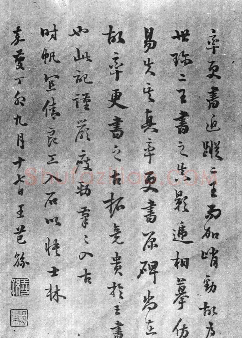 欧阳询小楷《缘果道场砖塔下舍利记》 | 名家书法作品精选