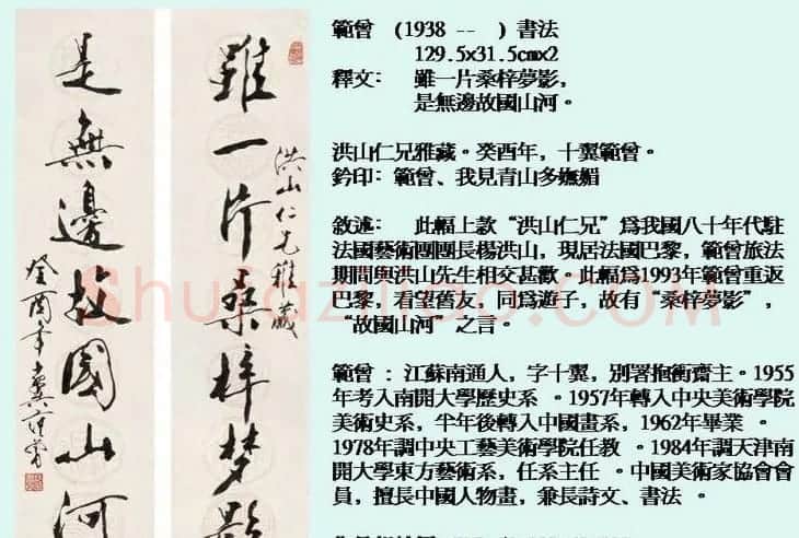 近现代中国书法拍卖精品欣赏 | 书法作品欣赏