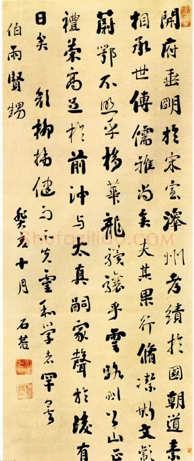 浓墨宰相刘墉书法作品选刊 | 书法名家作品鉴赏