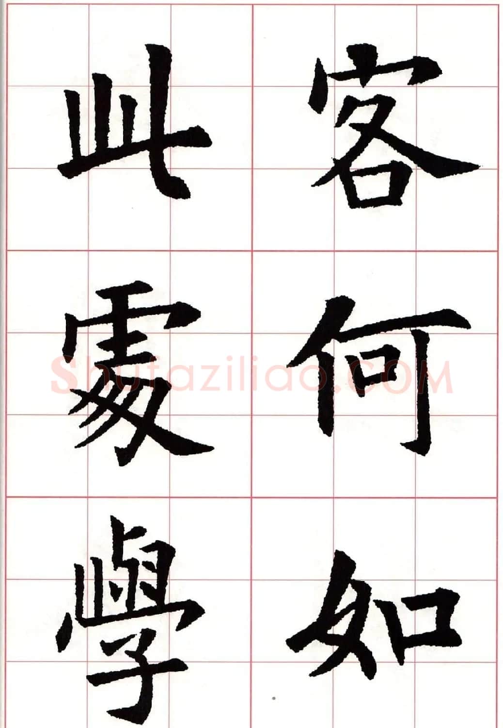 欧楷字帖《欧阳询书法集字七言律诗七首》 | 毛笔楷书字帖