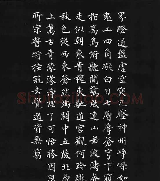 张瑞龄《唐诗三百首小楷墨迹》 | 软笔楷书字帖