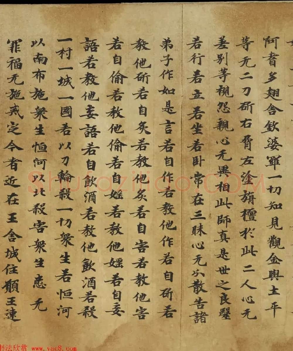 敦煌书法《大般涅盘经卷第十九梵行品第八之五》 | 敦煌写经鉴赏