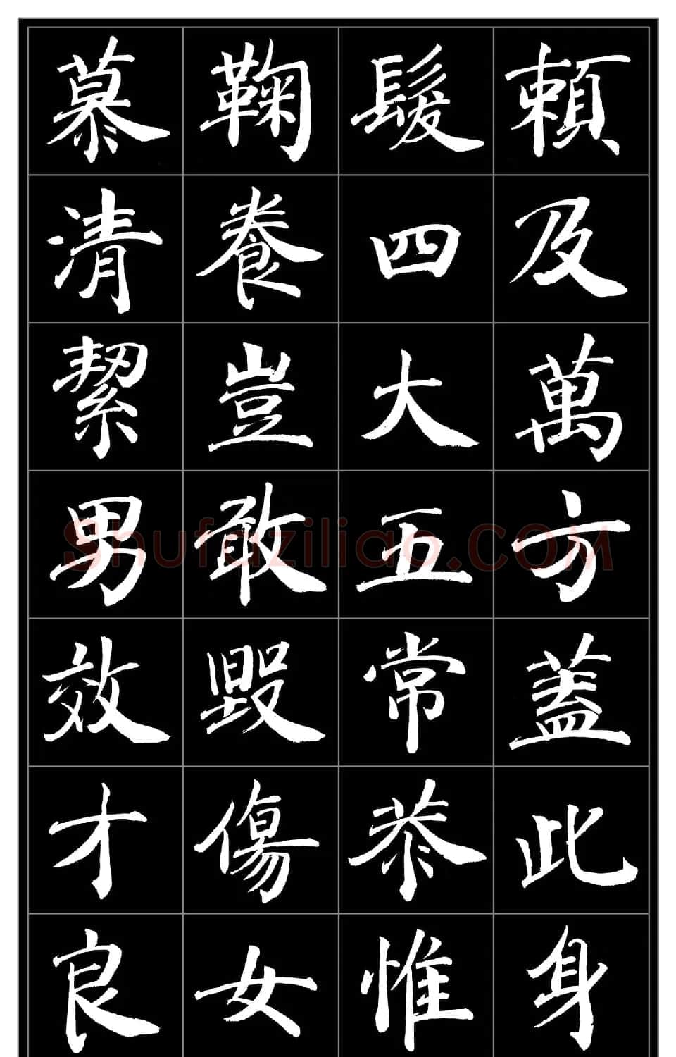范笑歌楷书《千字文》 | 软笔楷书字帖