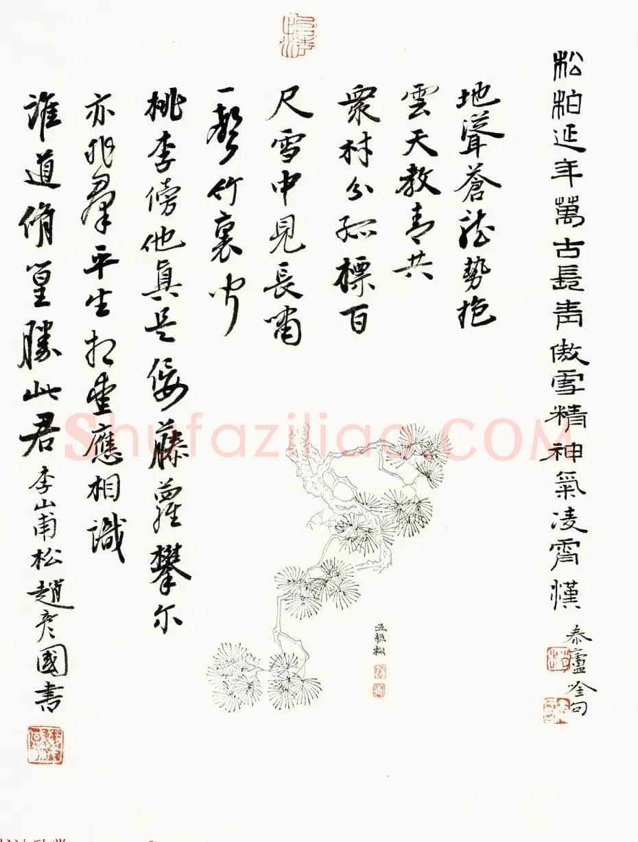 赵彦国毛笔书法作品选刊 | 书法作品精选
