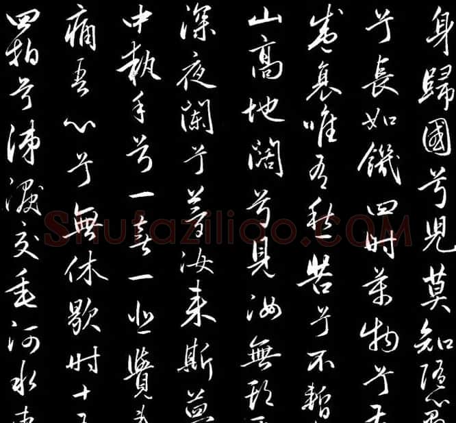 赵文敏行书真迹《胡笳十八拍》 | 书法名家作品鉴赏