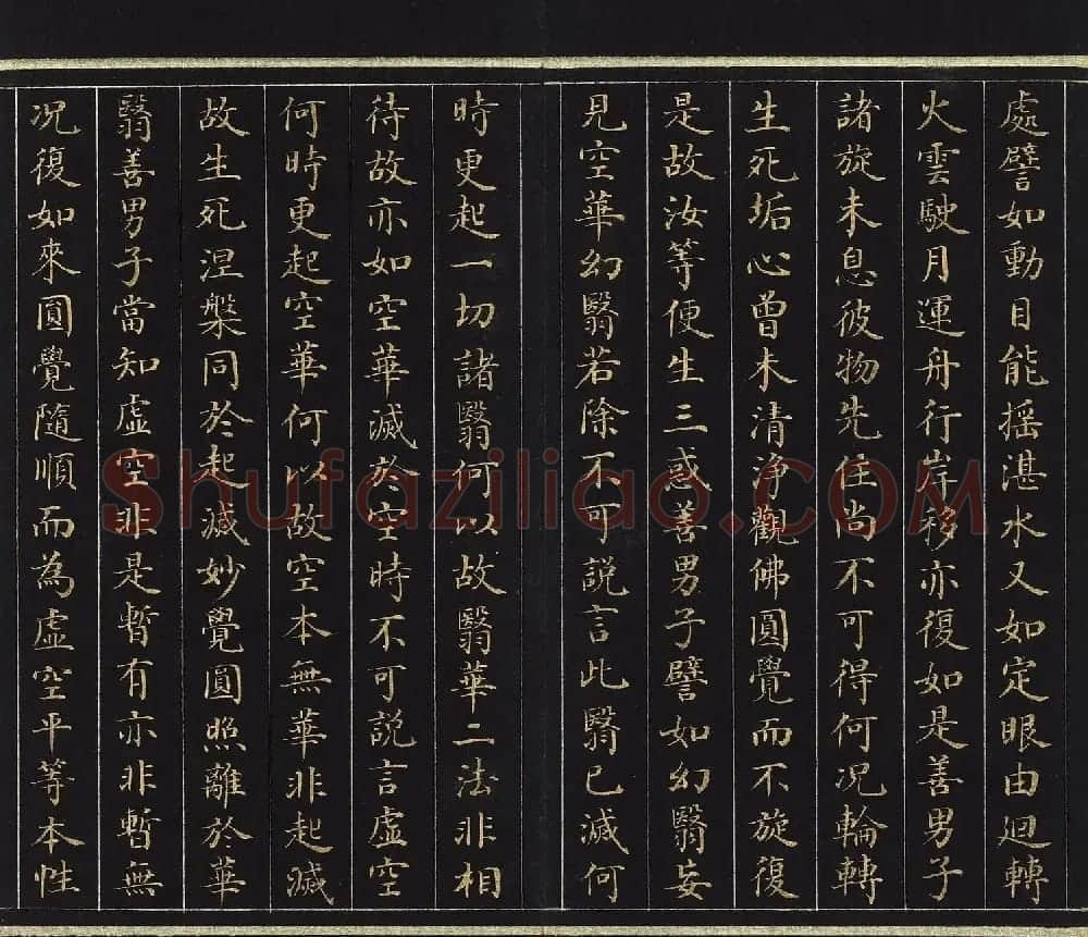 刘统勋小楷《大方广圆觉修多罗了义经》上卷 | 敦煌写经欣赏