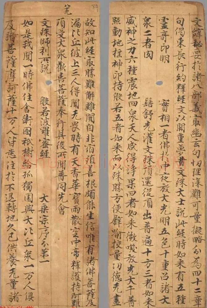 唐代写经小册子《文殊般若经》法国馆藏 | 敦煌写经欣赏