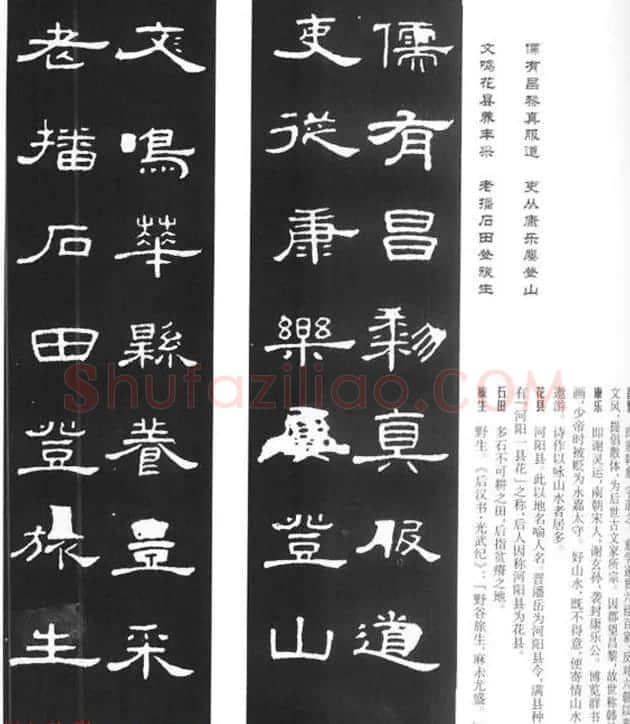 《汉泰山都尉孔宙碑》隶书集联欣赏102副 | 书法名家作品欣赏